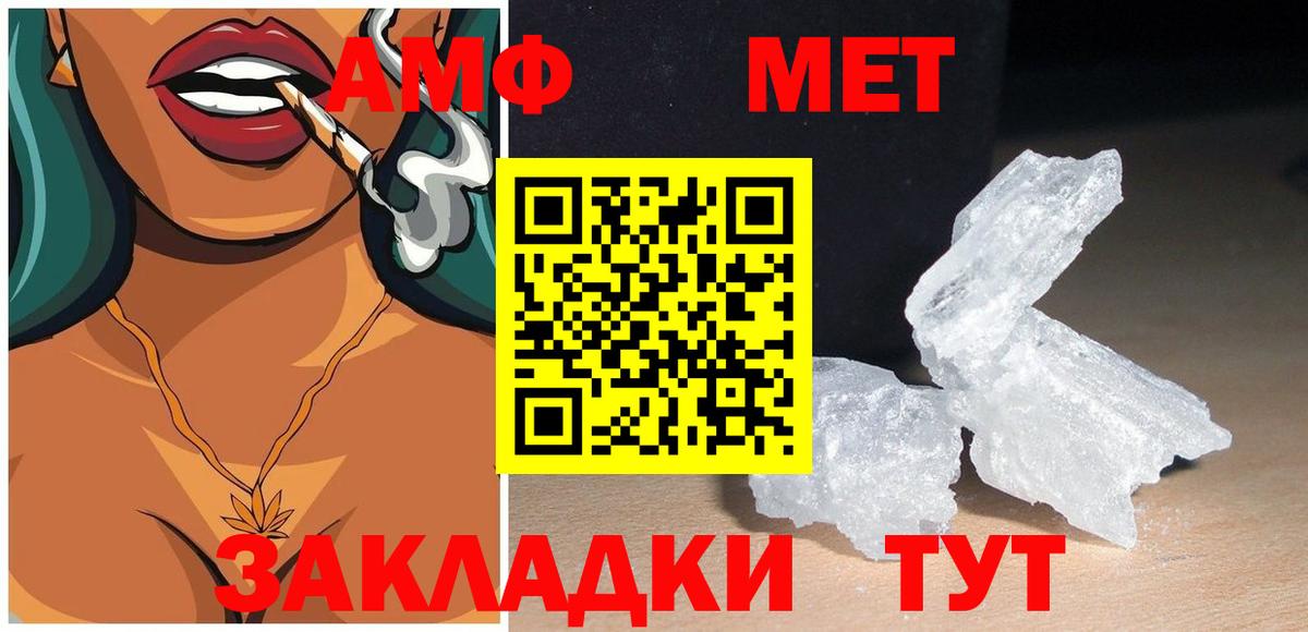 АМФ Premium Златоуст