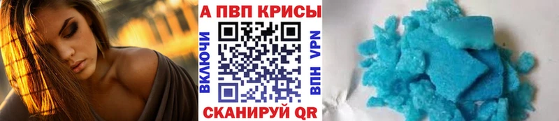 как найти наркотики  Златоуст  APVP СК 