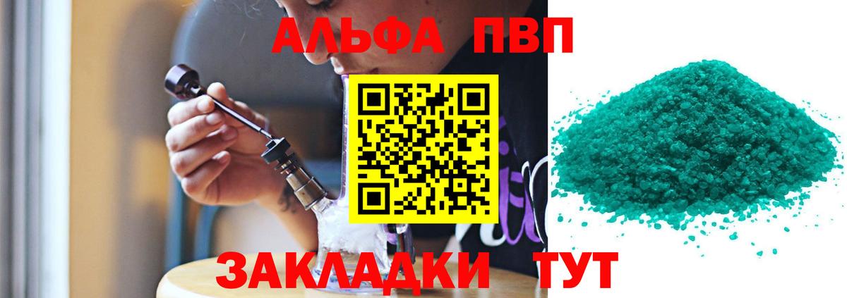 A-PVP  Alpha PVP крисы CK  Альфа ПВП СК КРИС  Златоуст  Вход с VPN  APVP Соль 