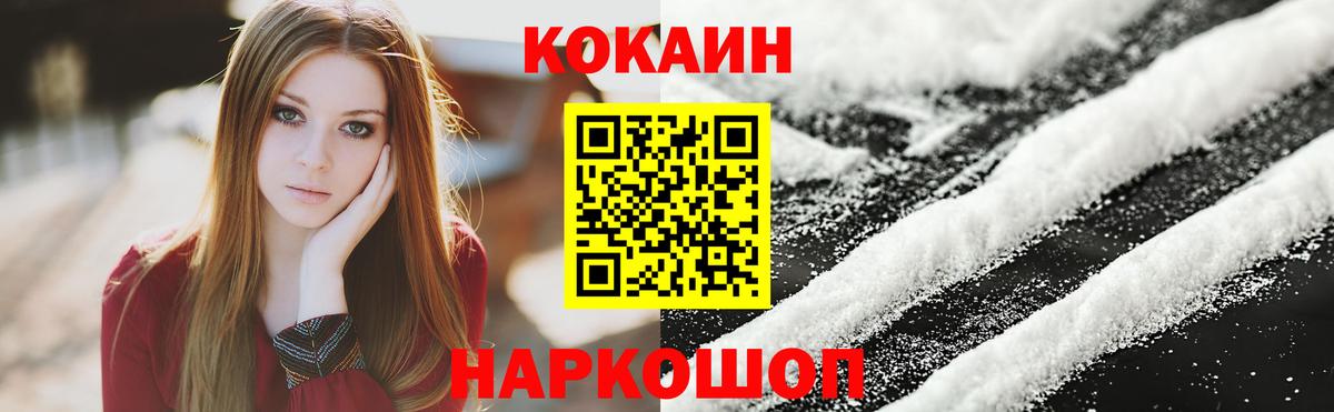 Златоуст  Cocaine Боливия  Вход с VPN  COCAIN 98% 