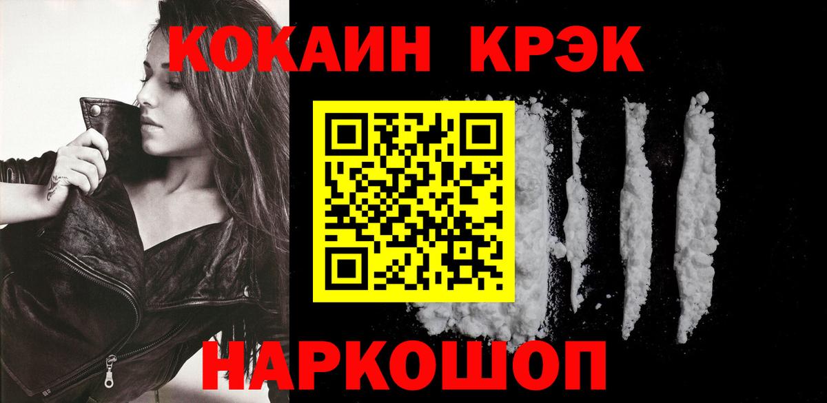 Кокаин Columbia Златоуст