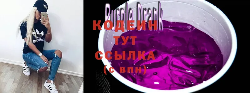 Codein Purple Drank  сколько стоит  kraken как войти  Златоуст 