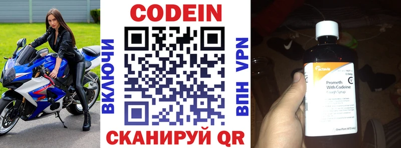 наркотики  Златоуст  Codein Purple Drank 