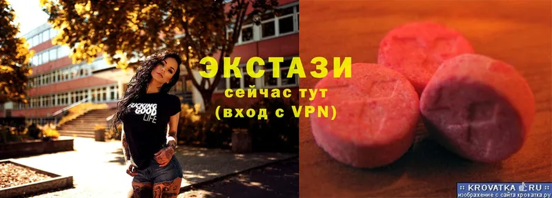 Ecstasy ешки Златоуст