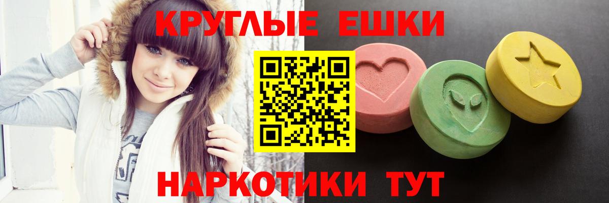 Златоуст  ЭКСТАЗИ  Вход с VPN  ЭКСТАЗИ 280 MDMA 
