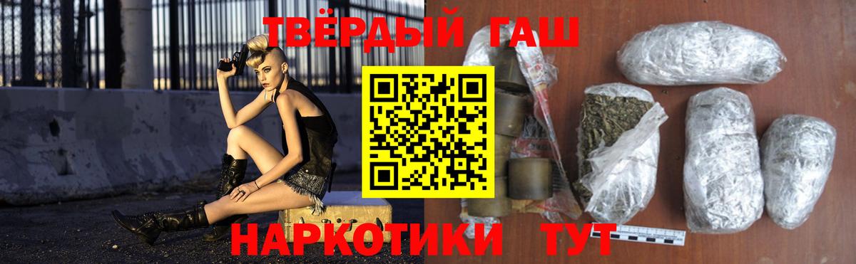 ГАШИШ  ГАШ гашик  Златоуст  ГАШ 40% ТГК 