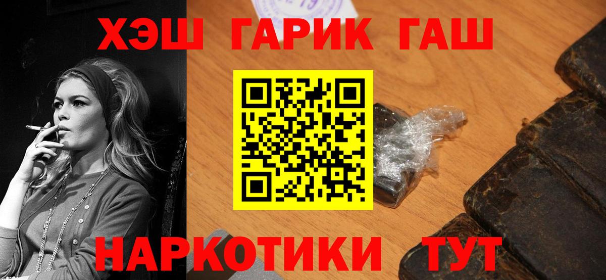 Гашиш Ice-O-Lator  ГАШ  Златоуст  Вход с VPN  ГАШИШ хэш 