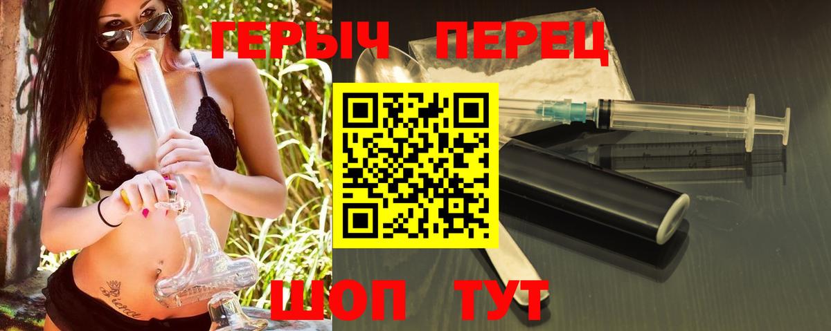 Златоуст  Героин гречка  Вход с VPN 