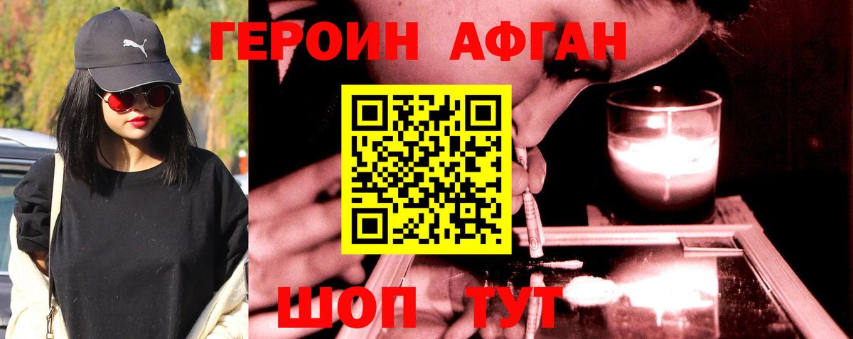 ГЕРОИН герыч Златоуст
