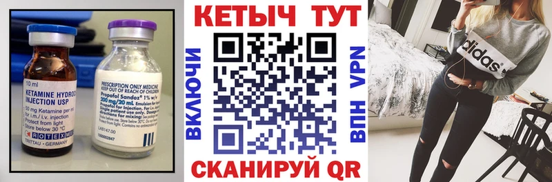 Кетамин ketamine  купить наркотики цена  Златоуст 