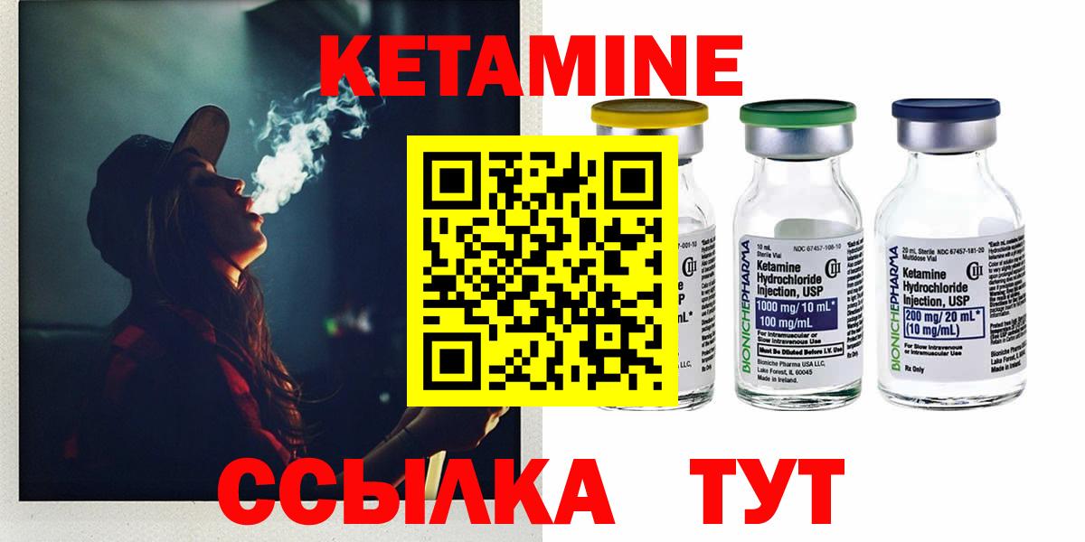 КЕТАМИН ketamine  Златоуст 
