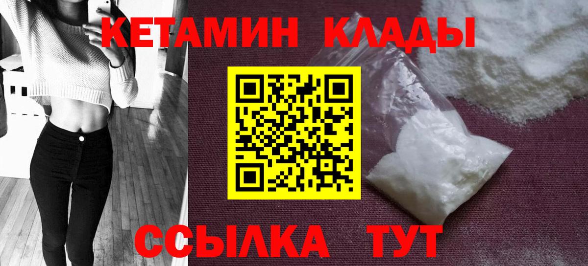Кетамин ketamine Златоуст