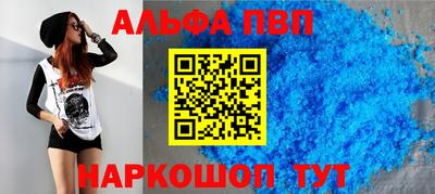 ALPHA PVP Азнакаево