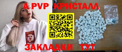 ALPHA PVP Донецк