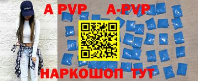 ALPHA PVP Азнакаево