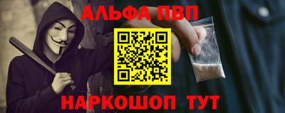 ALPHA PVP Азнакаево