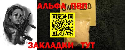ALPHA PVP Донецк