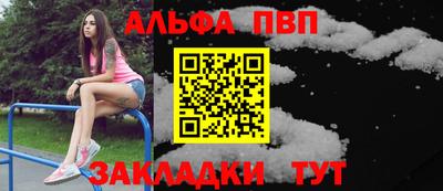 ALPHA PVP Азнакаево