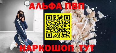 ALPHA PVP Донецк