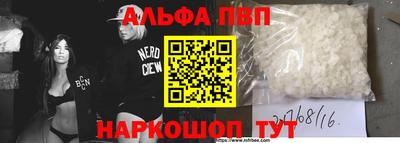 ALPHA PVP Донецк