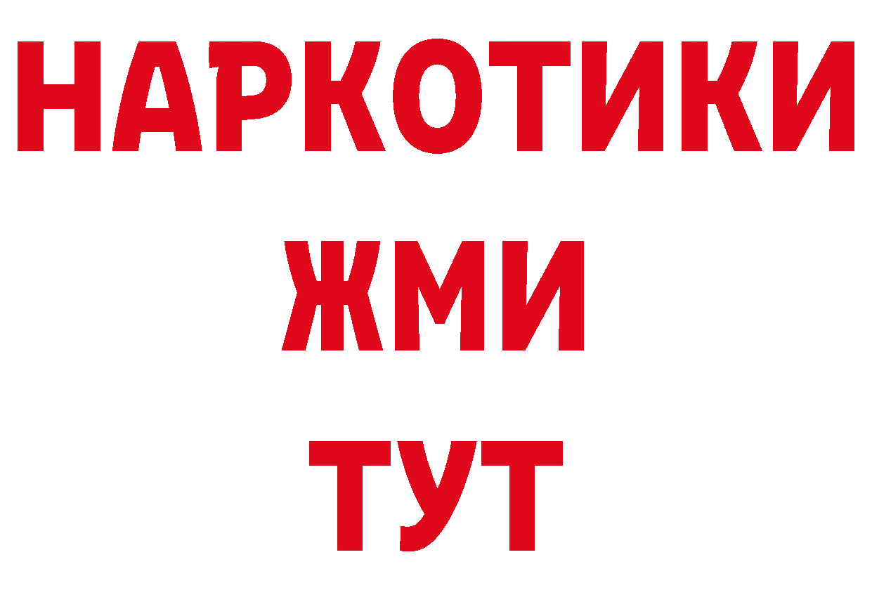 АМФ 97% как войти нарко площадка гидра Златоуст