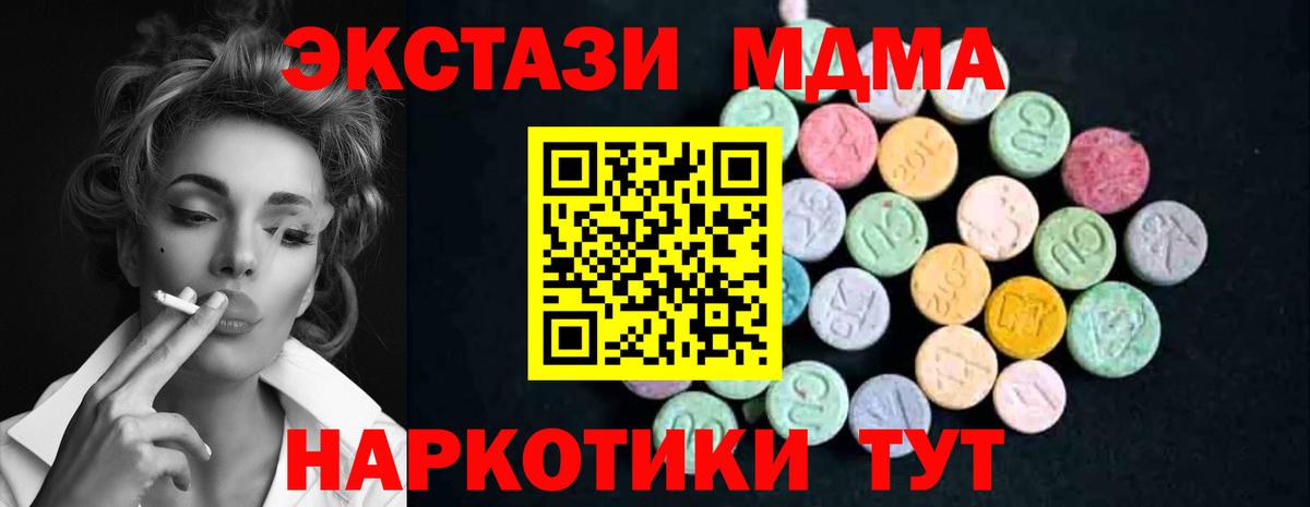 MDMA молли Златоуст