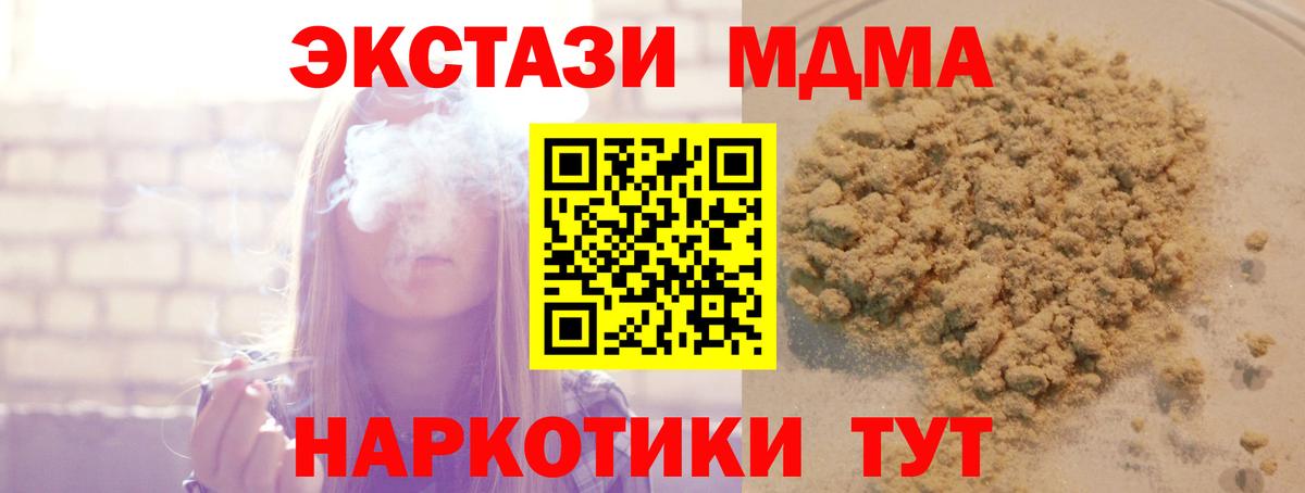 Златоуст  МДМА  Вход с VPN  МДМА молли  МДМА Molly 