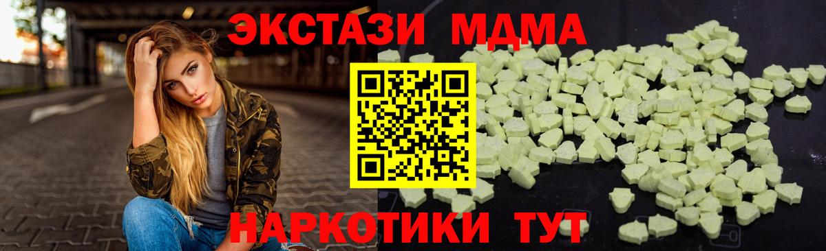 МДМА  Златоуст  MDMA кристаллы 