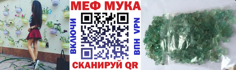 MEGA зеркало  Златоуст  Меф VHQ 