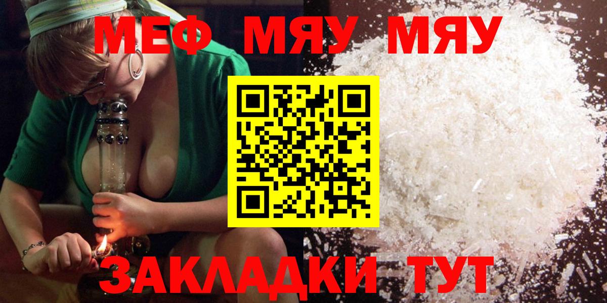 Златоуст  Мефедрон mephedrone  МЯУ-МЯУ  Мефедрон  Вход с VPN  Мефедрон мяу мяу 