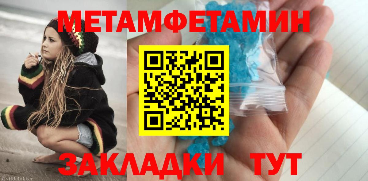 Метамфетамин пудра Златоуст