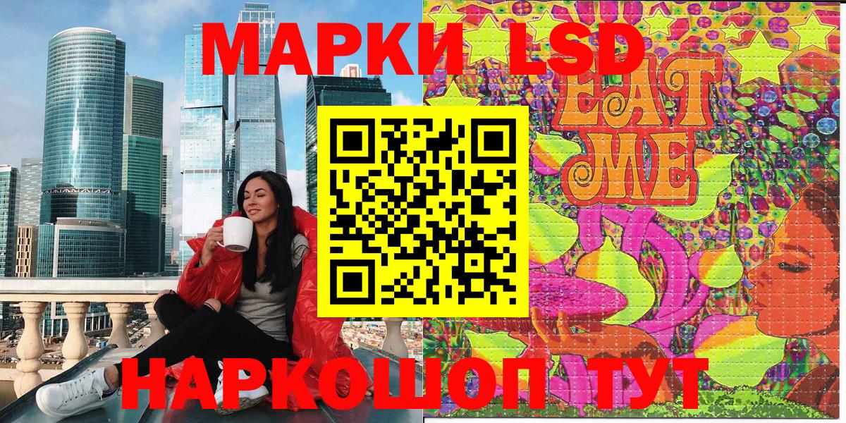 закладка  Наркотические марки 1,8мг  Вход с VPN  Златоуст 
