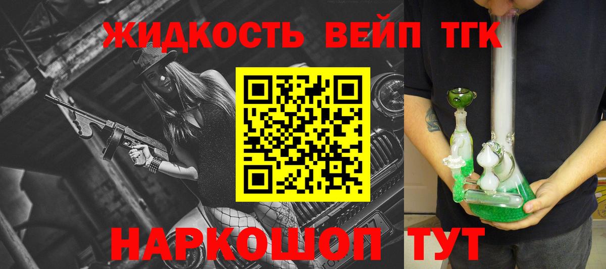 ТГК THC oil Златоуст