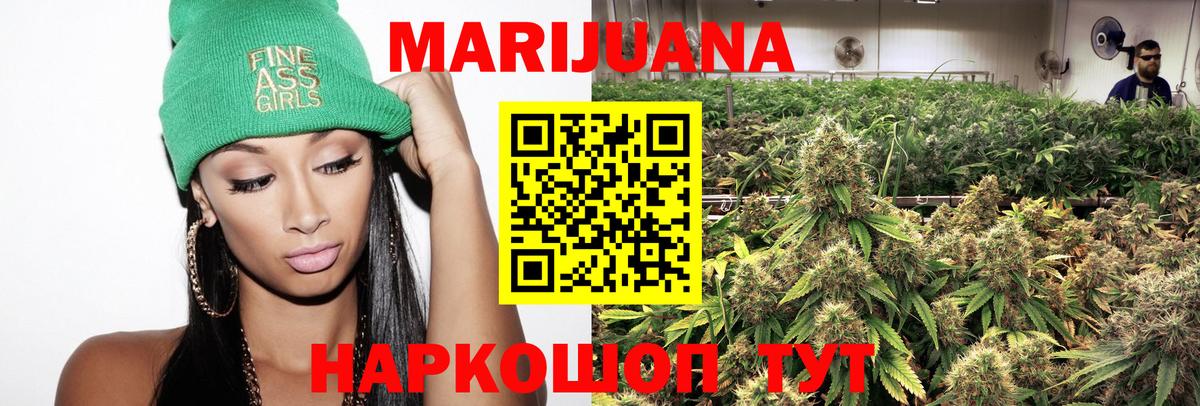 Златоуст  Конопля тримм  Каннабис THC 21%  Вход с VPN 