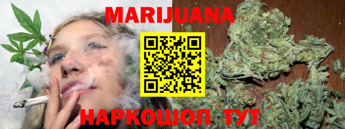 Каннабис гибрид Златоуст